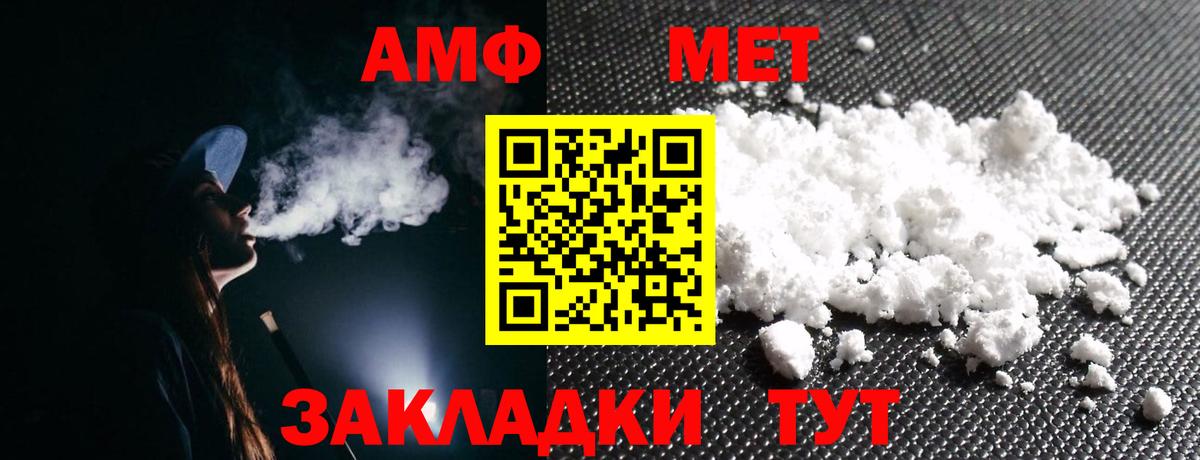 АМФЕТАМИН 97% Соль-Илецк