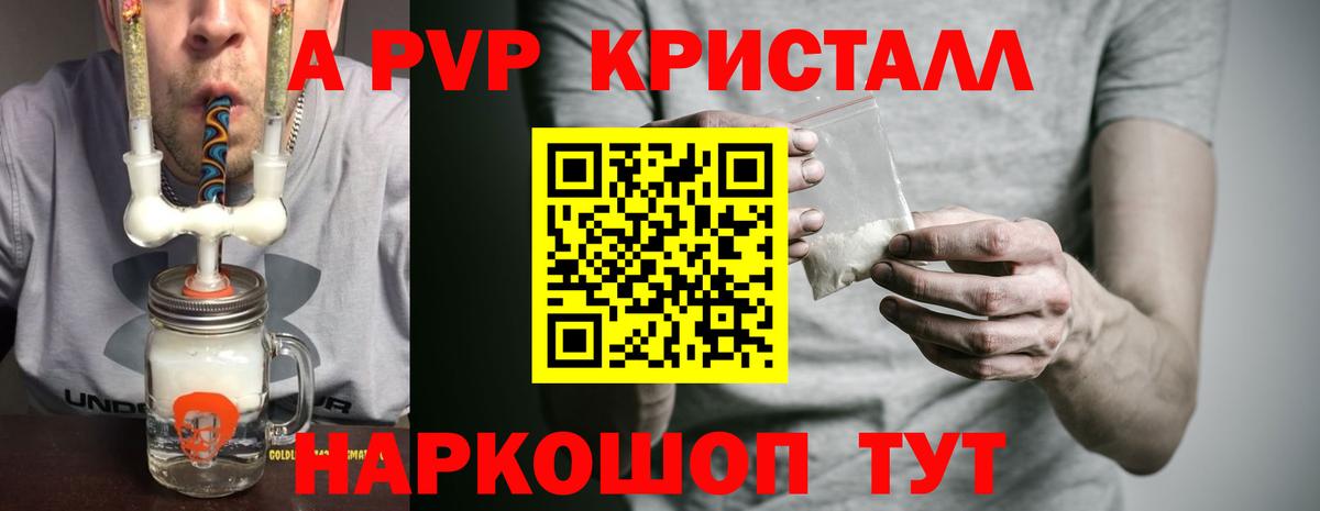 Alfa_PVP Соль  Вход с VPN  Соль-Илецк  A-PVP  А ПВП мука 