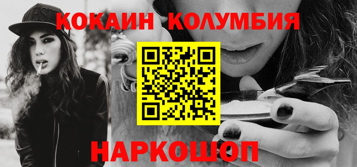 Кокаин VHQ Соль-Илецк