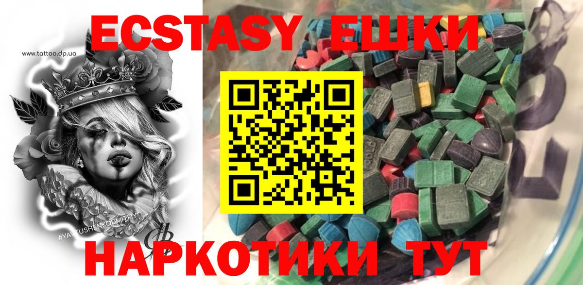 Ecstasy VHQ Соль-Илецк