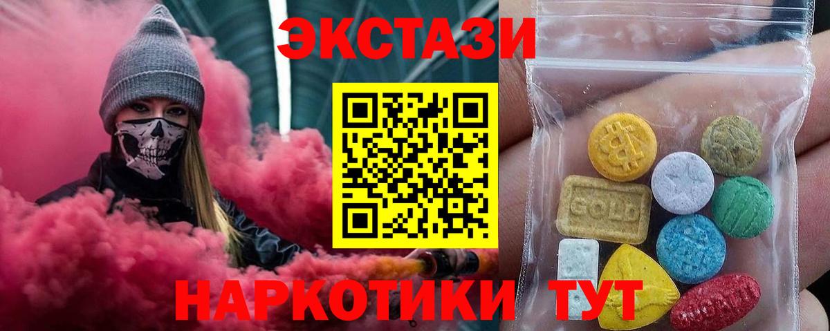 Соль-Илецк  Экстази 99%  Вход с VPN  Экстази mix 