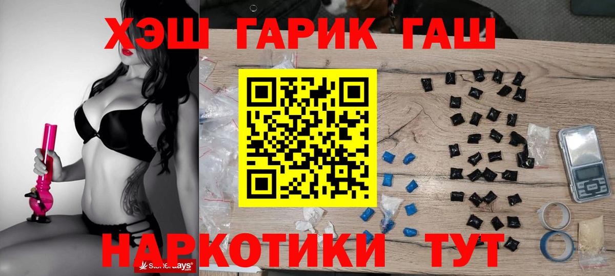 Соль-Илецк  ГАШИШ гарик  ГАШИШ гашик  Вход с VPN 