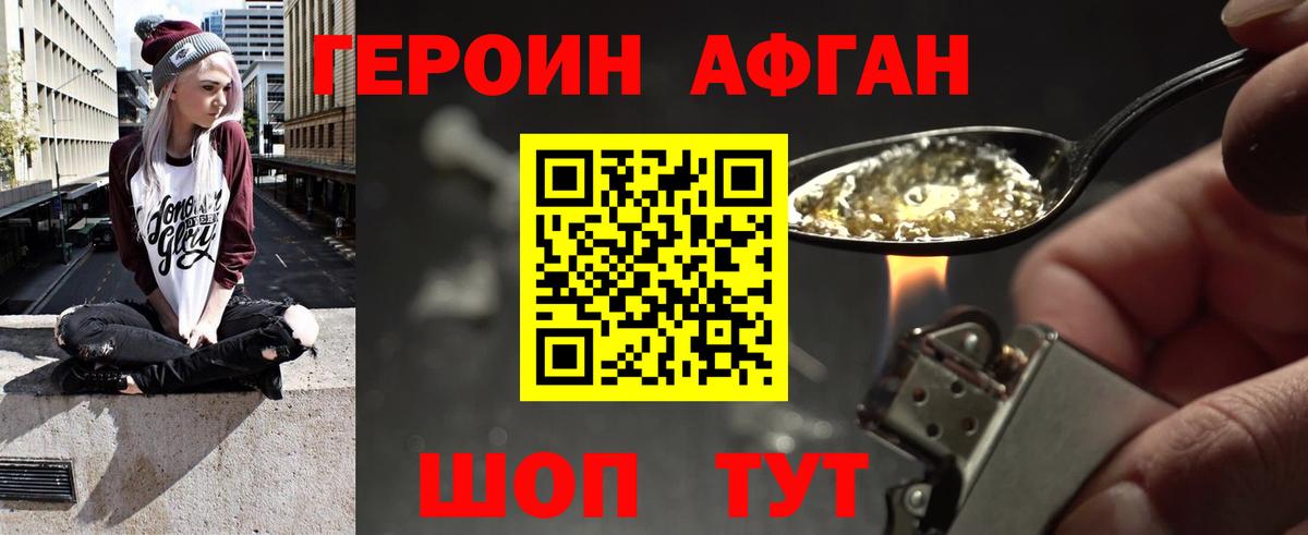 Соль-Илецк  Героин гречка  Вход с VPN 