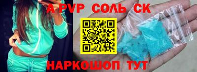 соль курить ск Пенза