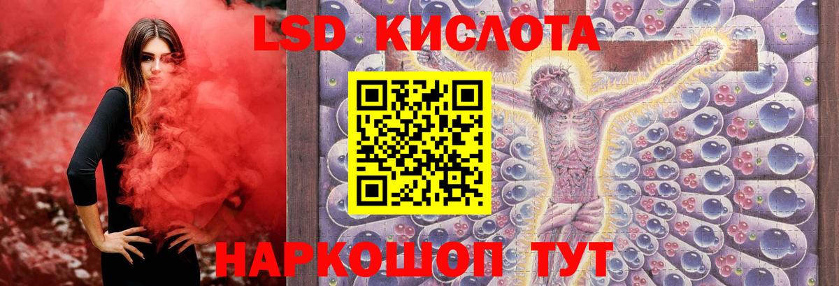 Лсд 25 экстази ecstasy  ЛСД экстази кислота  Вход с VPN  Соль-Илецк 