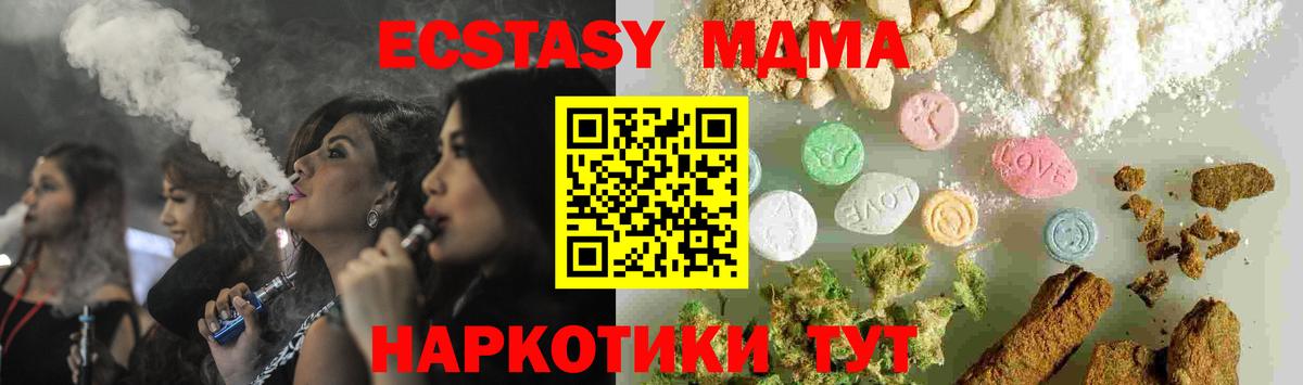 МДМА VHQ  Вход с VPN  МДМА  Соль-Илецк  МДМА кристаллы 