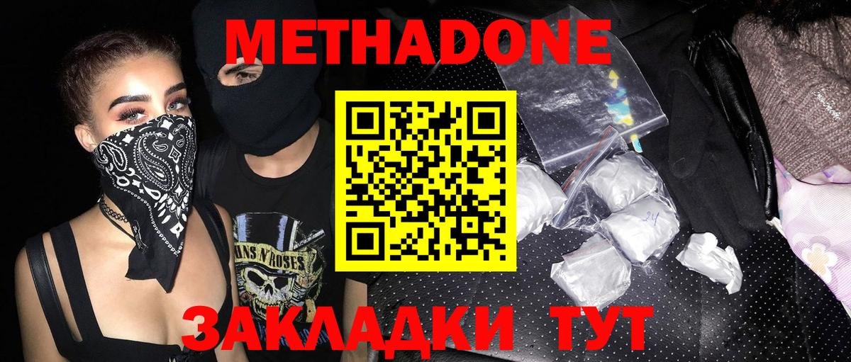 Соль-Илецк  Метадон VHQ  Вход с VPN 